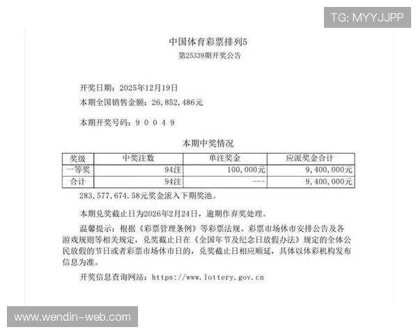彩票截止开奖时间全解析：掌握关键节点避免错过