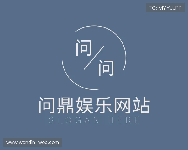 发展问鼎娱乐网站